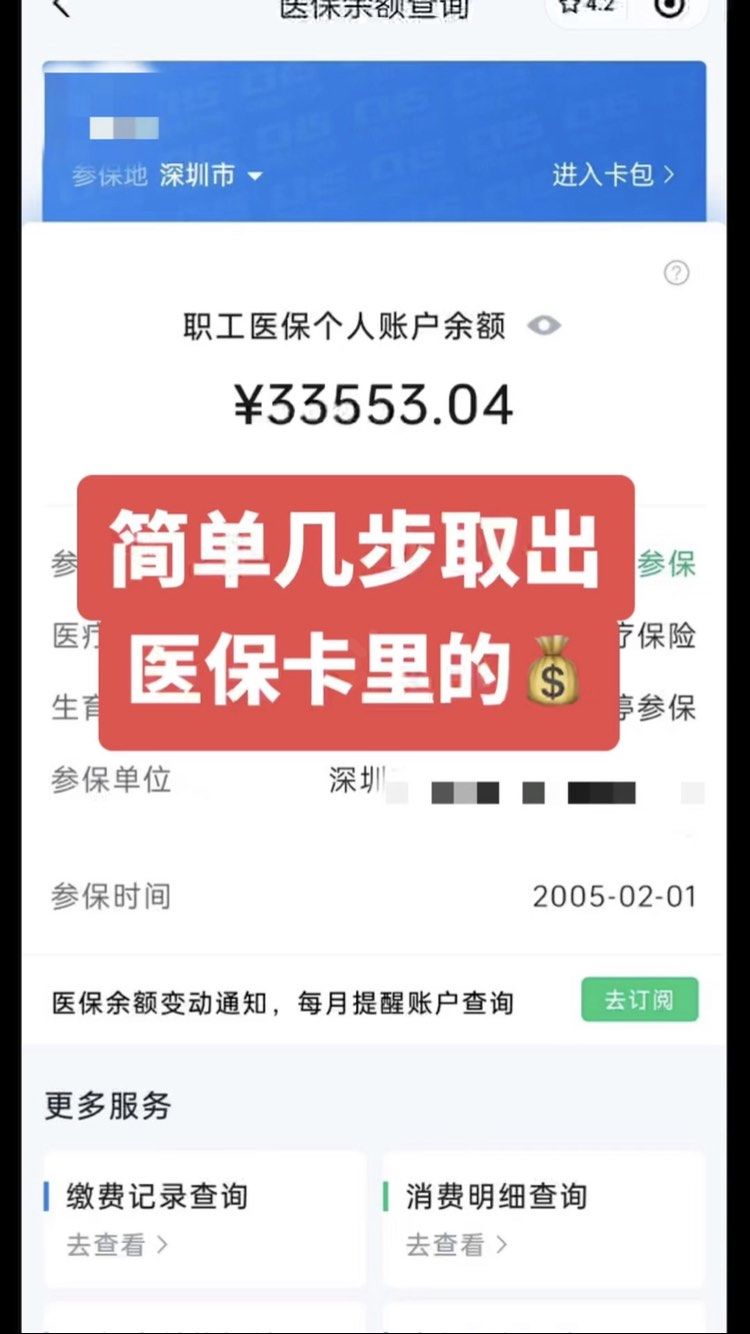 如皋最新医保卡网上套取现金渠道方法分析(最方便真实的如皋医保卡如何网上套现方法)