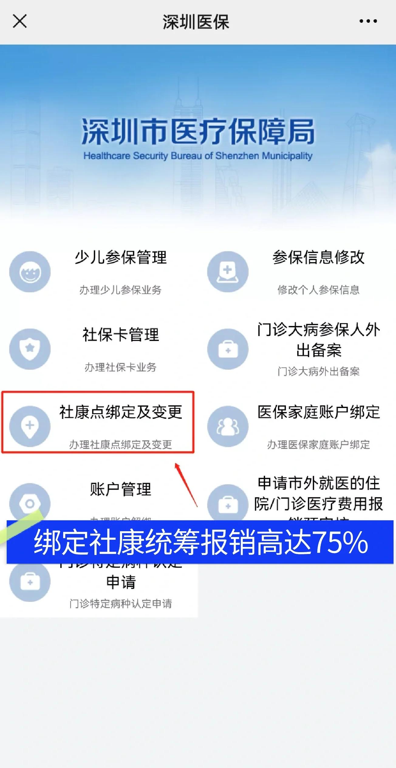如皋最新深圳医保提取秒到方法分析(最方便真实的如皋深圳医保取现提取方法)