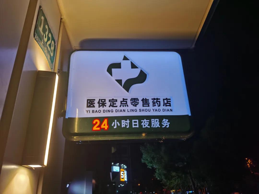 如皋最新24小时医保回收方法分析(最方便真实的如皋24小时医保回收什么意思方法)